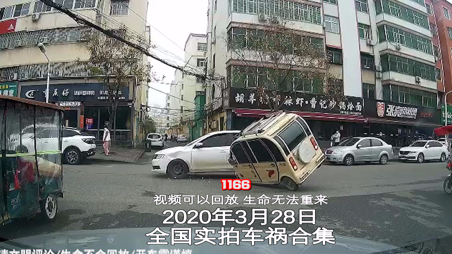 1066期:小车失误倒车撞倒电动车又一脚油门撞倒围观的电动车【20200328全国车祸合集】